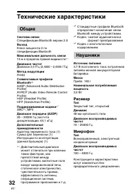 Страница 110