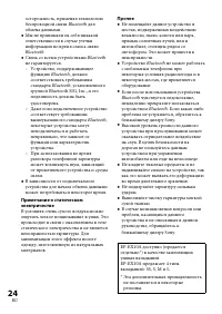 Страница 108