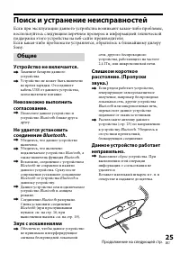 Страница 109