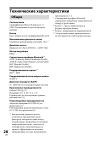 Страница 112