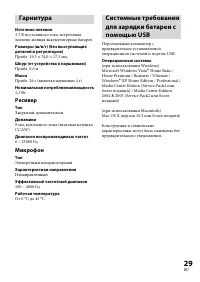 Страница 113