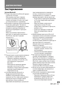 Страница 107