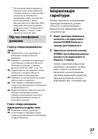 Страница 111