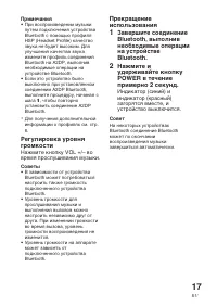 Страница 101