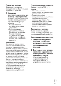 Страница 105