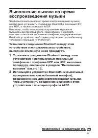 Страница 107