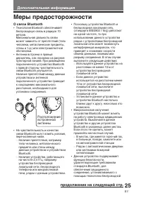 Страница 109