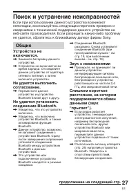 Страница 111