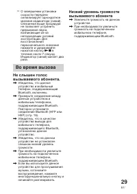 Страница 113