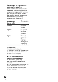 Страница 102