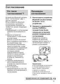 Страница 103