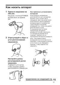 Страница 105