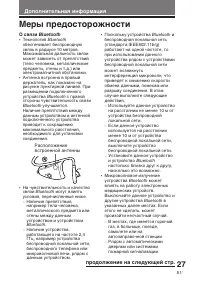 Страница 117