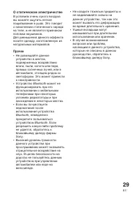 Страница 119