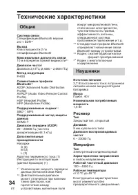 Страница 124