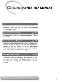 Страница 102