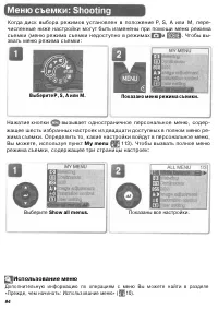 Страница 103