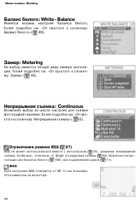 Страница 105