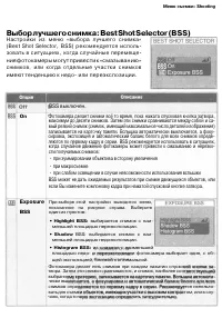 Страница 106