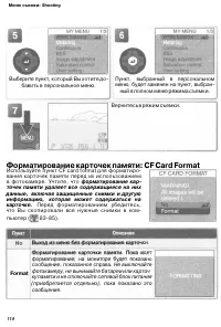 Страница 123