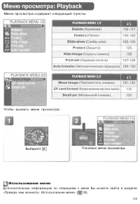 Страница 124