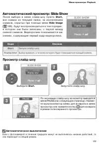 Страница 132