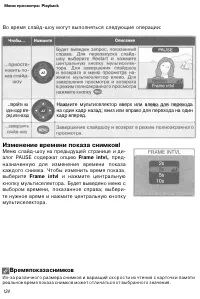 Страница 133