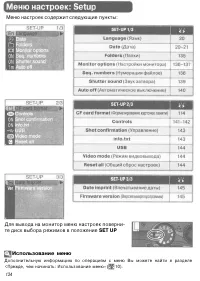 Страница 143