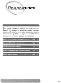 Страница 156