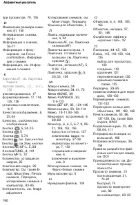 Страница 169