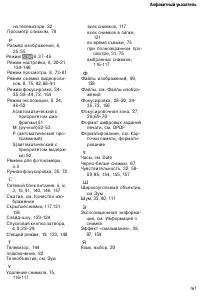 Страница 170