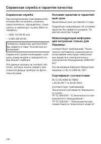 Страница 100