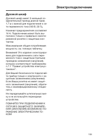 Страница 103