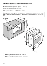 Страница 104