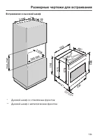 Страница 105