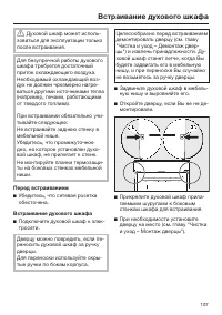 Страница 107