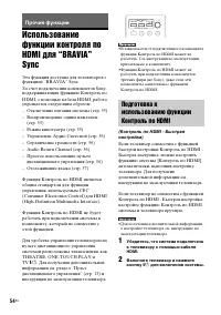 Страница 54