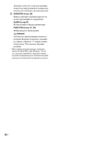 Страница 106