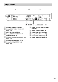 Страница 103