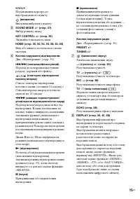 Страница 105