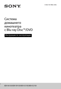 Sony BDV-E6100