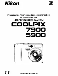 Nikon Coolpix 5900