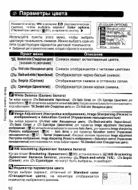 Страница 101