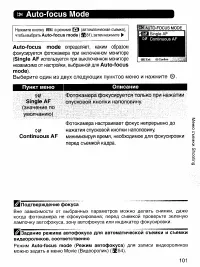 Страница 110