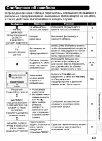 Страница 146