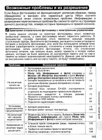 Страница 150