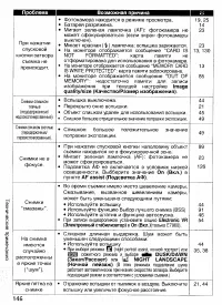 Страница 151