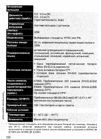 Страница 155