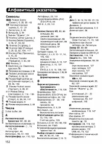 Страница 157