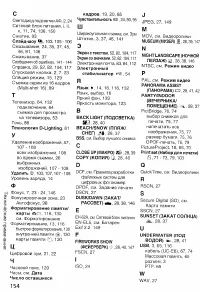 Страница 159